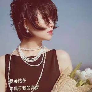 愿她被世界温柔以待