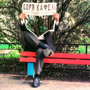 Заявление интерлюдия