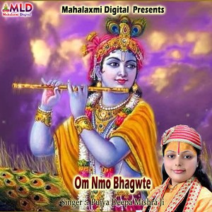 Om Nmo Bhagwte