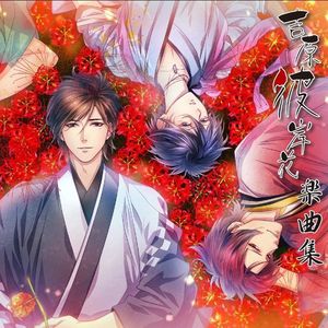 相思花 full version（翻自 Riryka）
