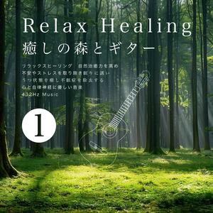 Relax Guitar