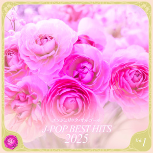 まぁいっか！(オルゴール)