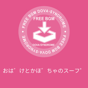 おばけとかぼちゃのスープ