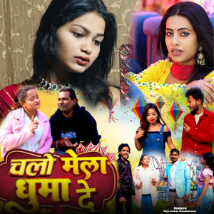 Chalo Mela Ghuma De