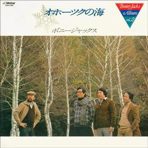 人はみな旅人なのさ