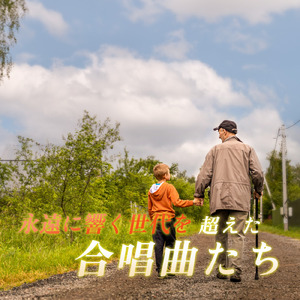 ほらね、 (Cover)