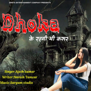 Dhoka