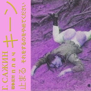 Восковые мальчики