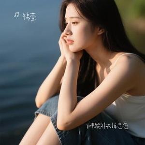 如果能够戒掉思念