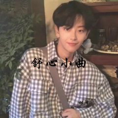 文艺复兴黑喂够 (DJ版)