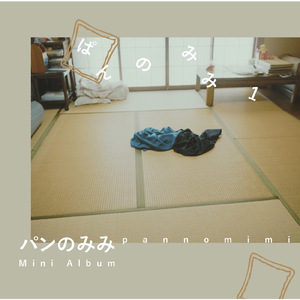 ナチュラルに恋がしたい