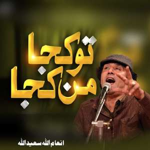 Yadaan Tariyan Ny Nidraan