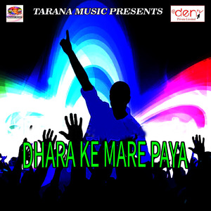 Lanhanga Me Lar Chuwa Ke Ja