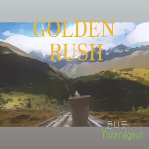 Golden Rush (feat. 미로)