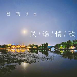 姑娘请不要远走