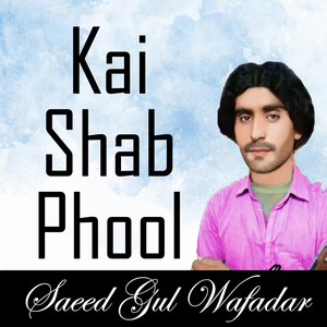 Qurbaan Ti Meherbani