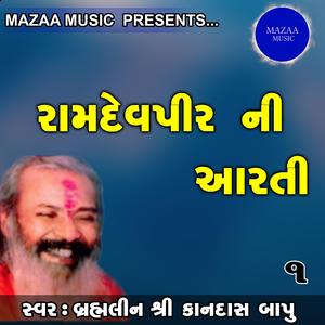 Ramdevpir ni Arti (Live)