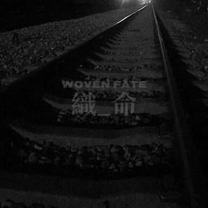 我在尋找一片能夠容納我每一滴眼淚的湖泊