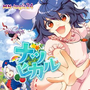 ホームシック・ムーン