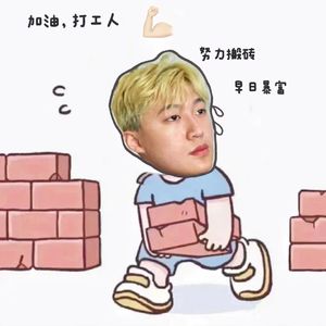 押韵课（PROD BY XVIBE）