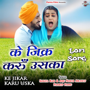 Ke Jikar Karu Uska (Lofi Remix)