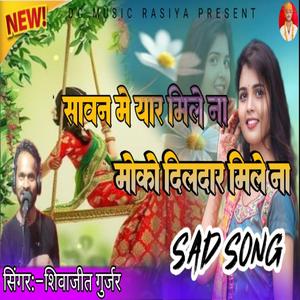 Sawan Me Yaar Mile Na Moko Dildar Mile Na