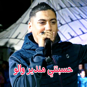 Hasbatni mandir walou