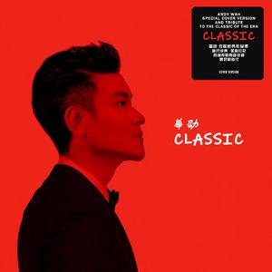 谁能明白我（电影《热血合唱团》片尾曲）（翻自 刘德华）