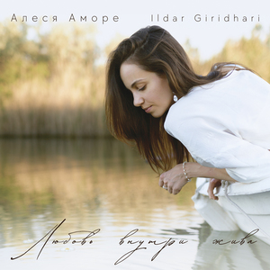 Лотосы дальних дорог