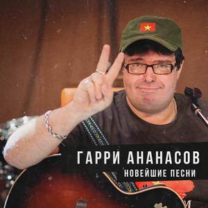 Автостопная