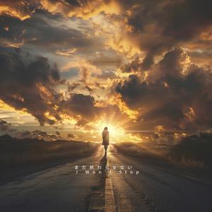 まだ道の途中 – Rise Again