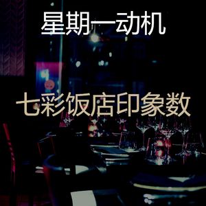 抚慰的假期回忆