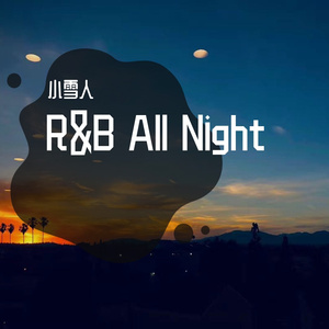 R&B All Night（翻自 戴燕妮）