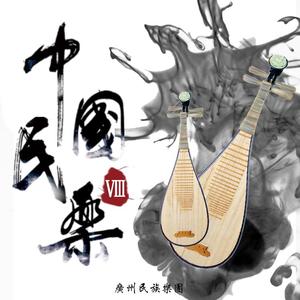 梅花三弄 (笛子)