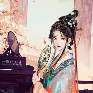 要一起《锦心似玉》主题曲（剪辑版 Cover:周深）