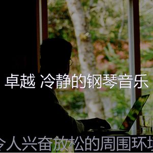 温和安静的时光梦想