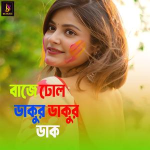 Baje Dol Dhakur Dhakur Dhak