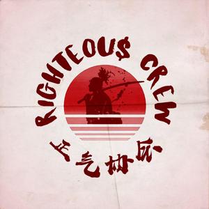 正气协会 2021 LEADER CYPHER