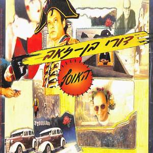 ג׳ון ביריון