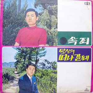 나만을 사랑해줘요