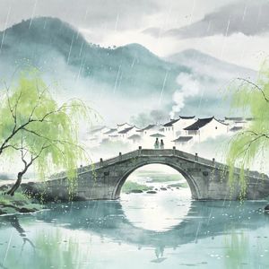 清明