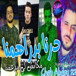 Derna B Drahemna Makanch Li Mda3amna