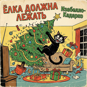 Королеве эллинов