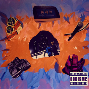 향수 (Nostalgia) (Prod. patt)