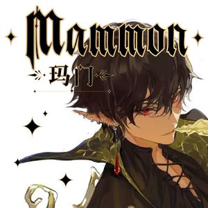 【天神右翼】玛门