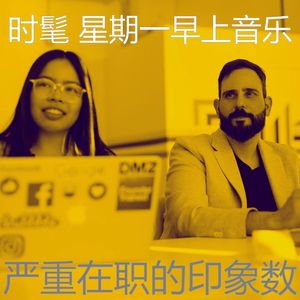 柔和的周一通勤时刻