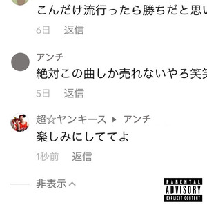 楽しみにしててよ