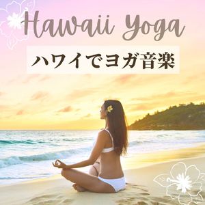 ハワイ島の洞窟