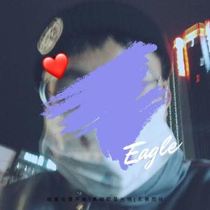 剩下晚安