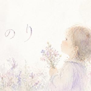 いのり